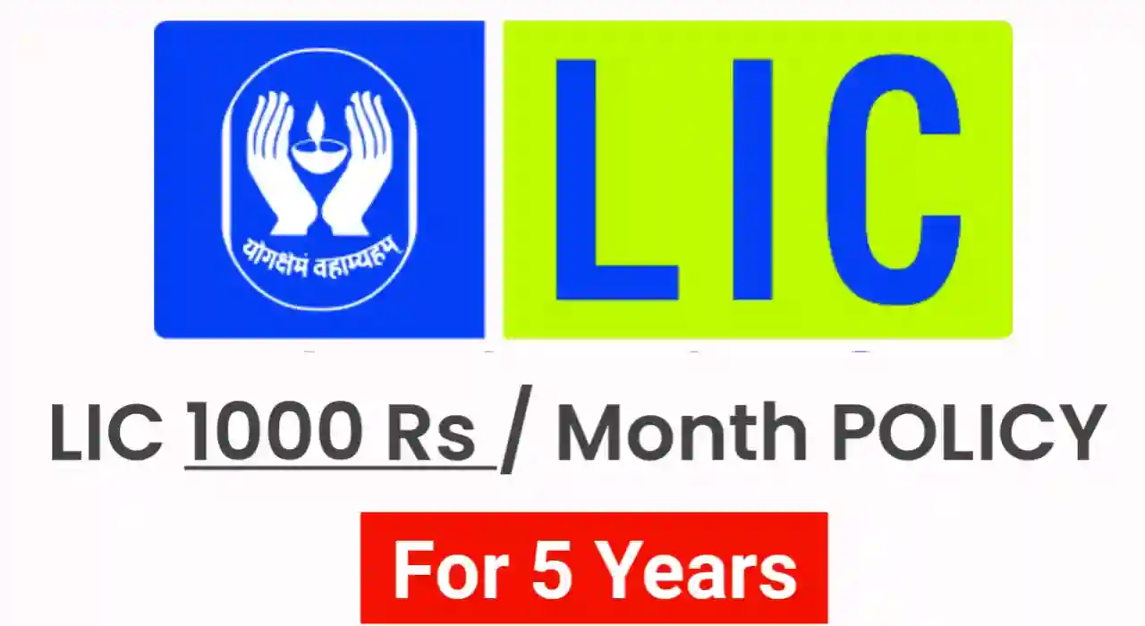 LIC 1000 Per Month Policy for 5 Years