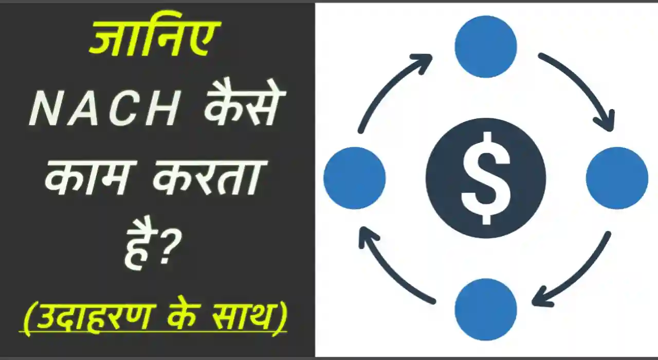 Nach का मतलब क्या होता है, Nach ka full form in hindi