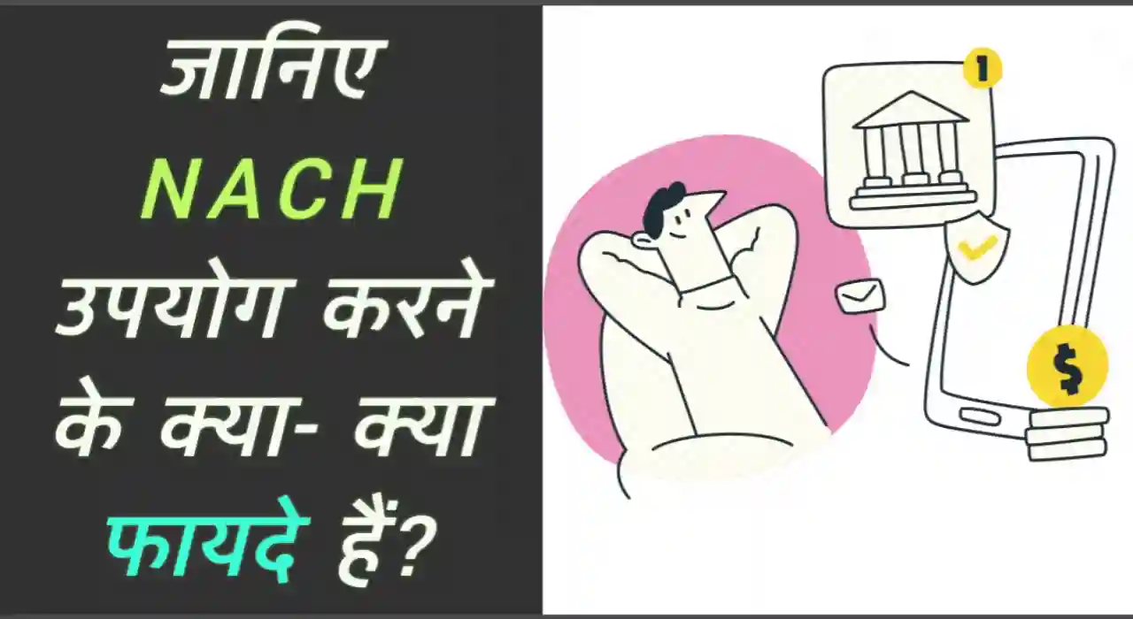 Enach registration in hindi, enach meaning in hindi